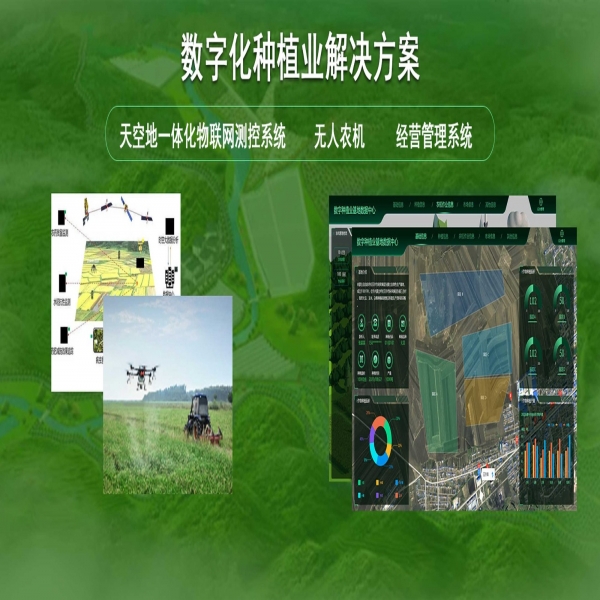 數(shù)字種植平臺(tái)
